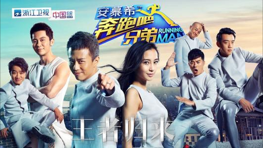 《跑男2021》即将开录,固定嘉宾阵容再变化,"砂锅菜"组合解散_腾讯