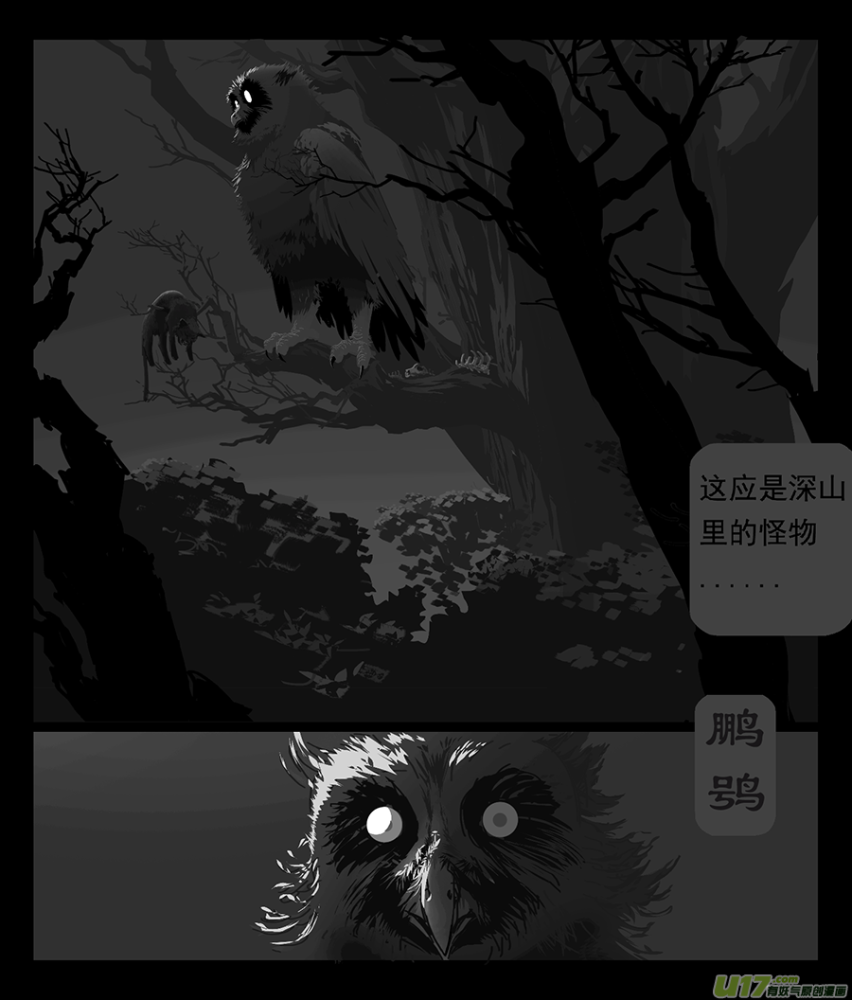 《野草》漫画来自有妖气,漫画内容已获版权方授权,请勿擅自转载使用.