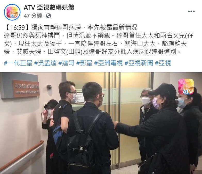 吴孟达肝癌去世享年70岁，周星驰刘德华等众多明星发声悼念（组图） - 1