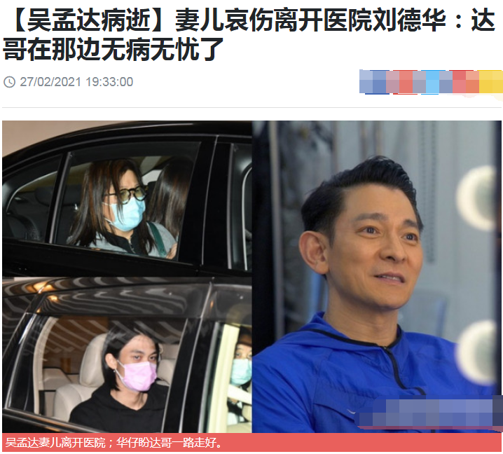吴孟达肝癌去世享年70岁，周星驰刘德华等众多明星发声悼念（组图） - 2