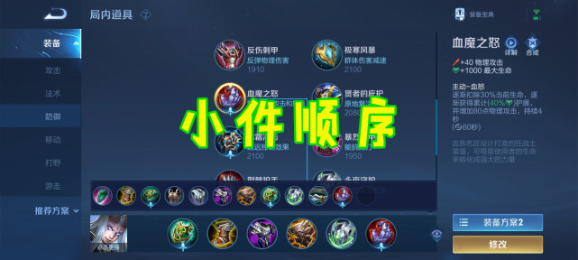 禁用率接近50%，东皇太一莫名火了，1.5万血的“极血流”出装公布