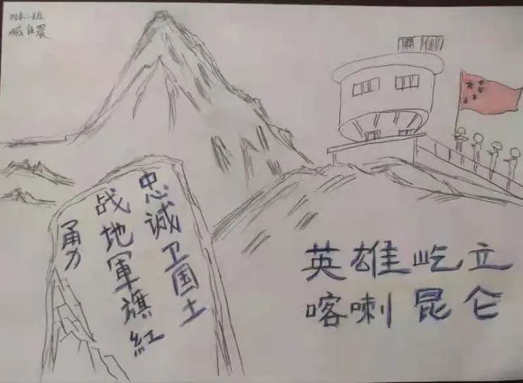 四年级学生绘画小报集(校尉营小学)