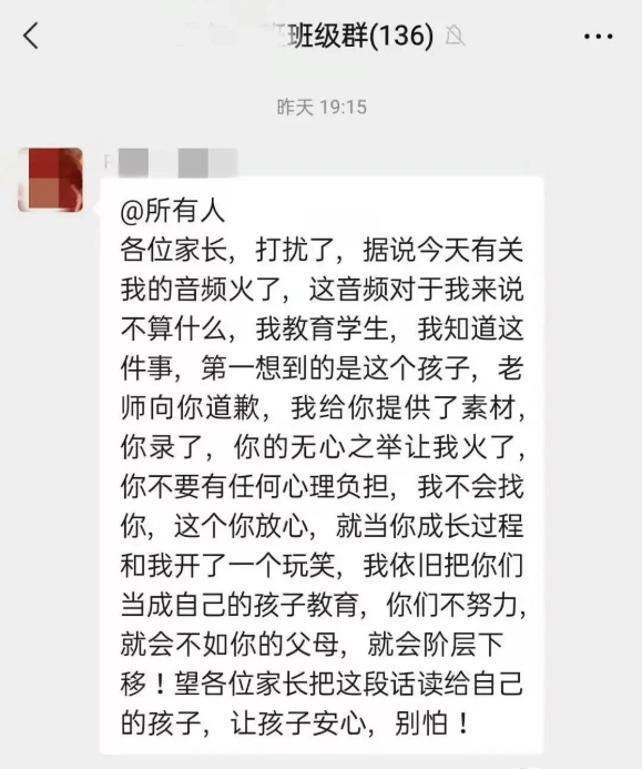 撤销教师资格 老师以家长收入歧视学生 央视怒评 官宣最严处分 腾讯网