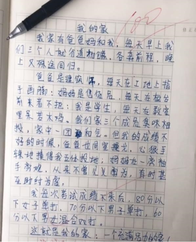 小学生作文 反面教材 凑字数 编故事行为太明显 爸妈想打人 腾讯网