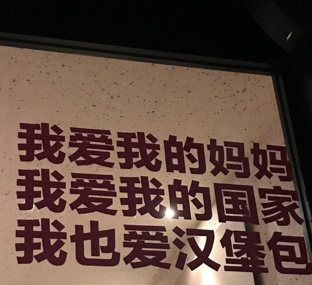 文案一些朋友圈沙雕文案