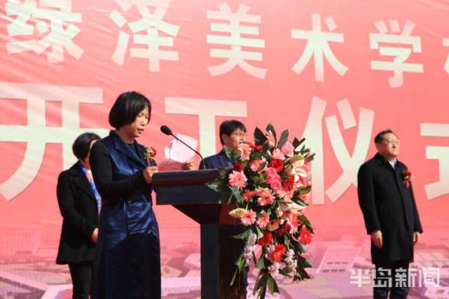 青岛绿泽美术学校项目在莱西开工 一期项目建成后学校规模可达1万人