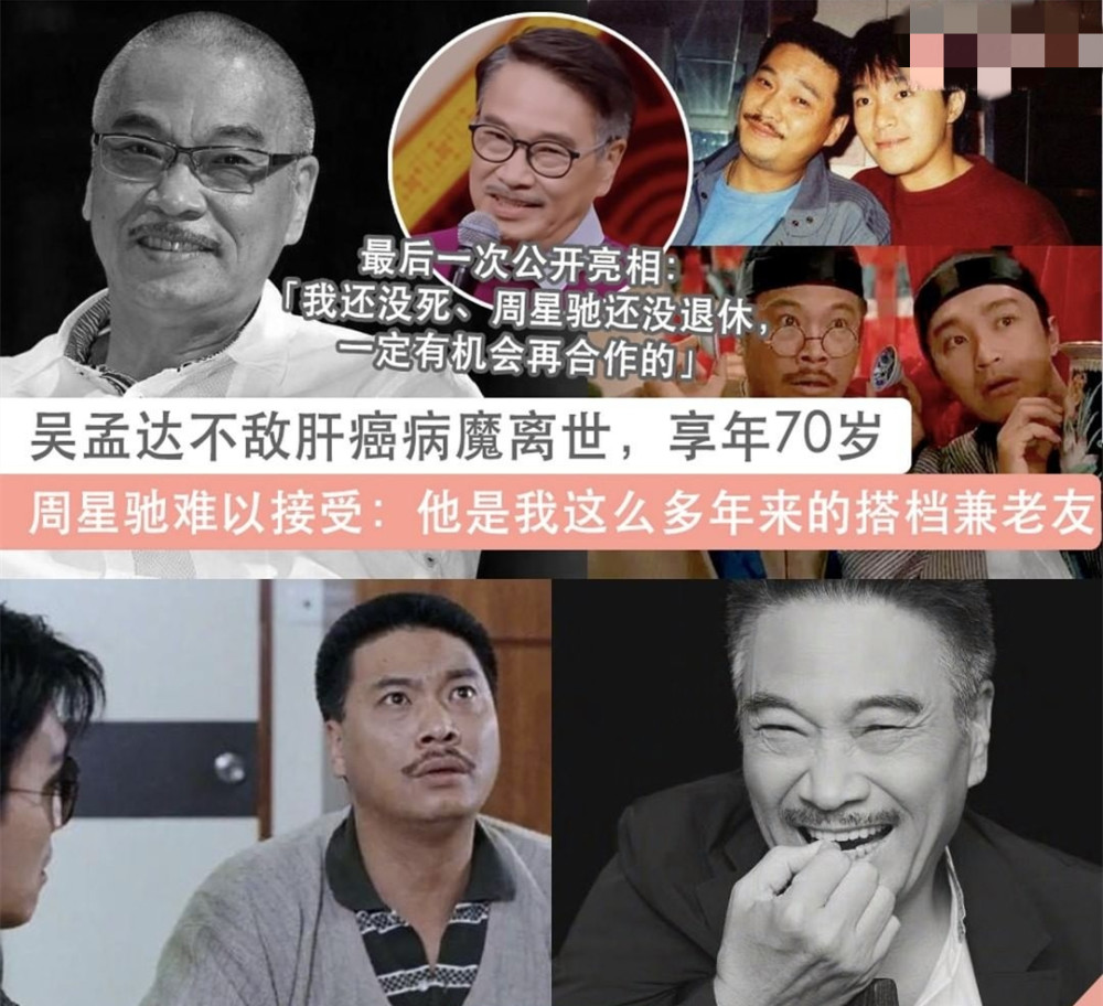 吴孟达的同学除了周润发还有谁？原来这个班因病离世的人这么多- 今日热点