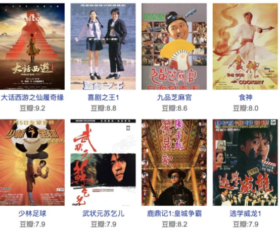 《整蛊专家》,《赌侠》,《逃学威龙》,《鹿鼎记》,《武状元苏乞儿》