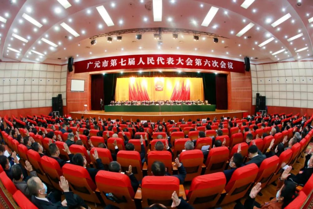 市七届人大六次会议闭幕