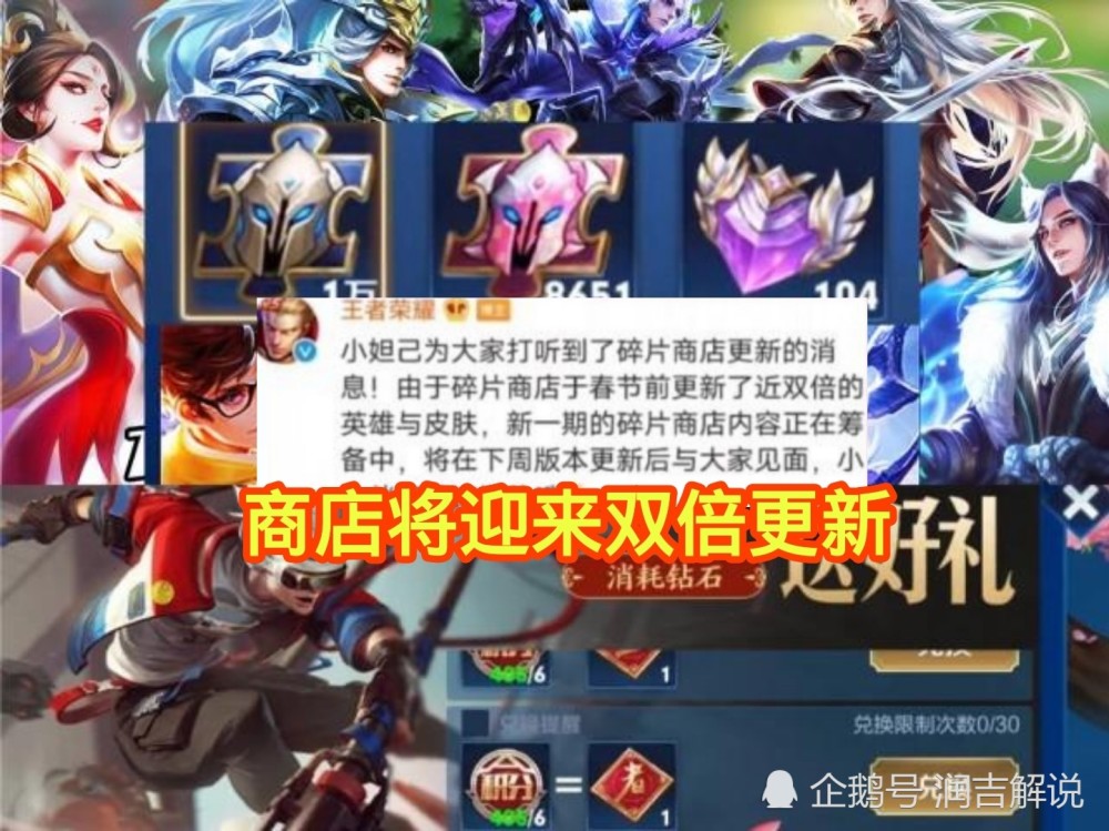 王者荣耀：商店将迎来双倍更新，特工魅影有望加入，6元给嫦娥新皮
