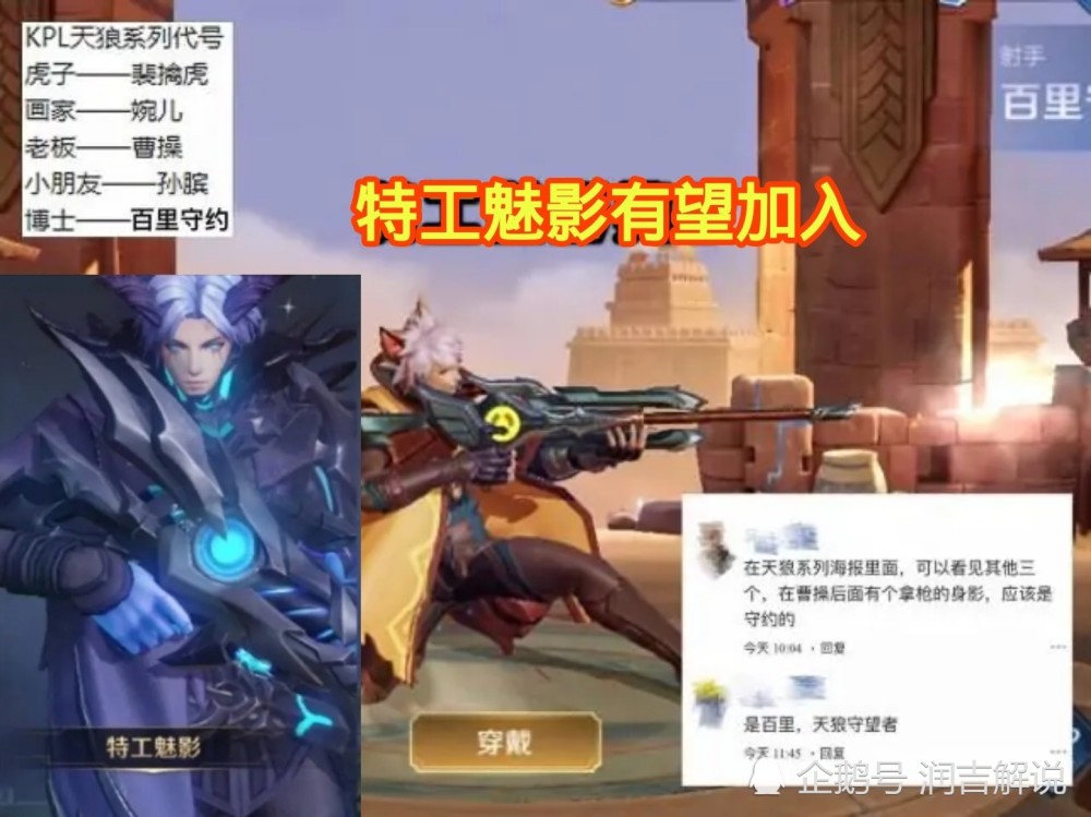 王者荣耀：商店将迎来双倍更新，特工魅影有望加入，6元给嫦娥新皮