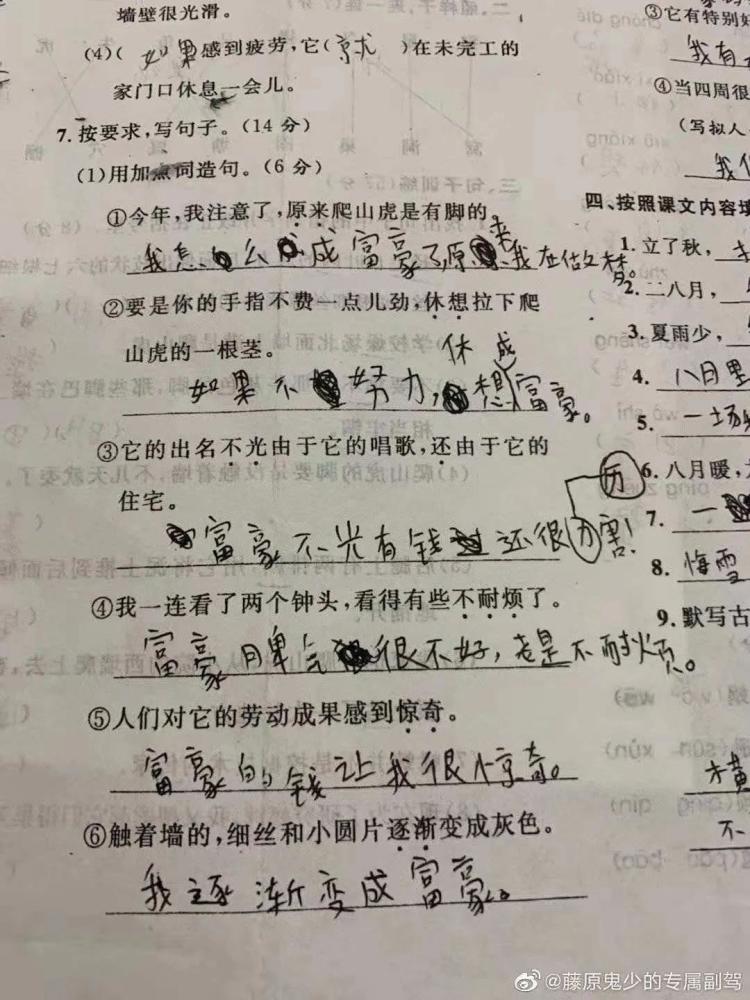 畢生造句