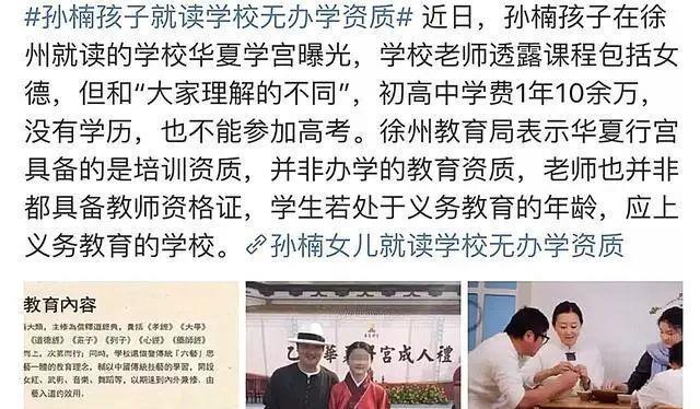 9岁父母离婚,15岁被父亲和继母送女德学校,孙楠女儿现状如何