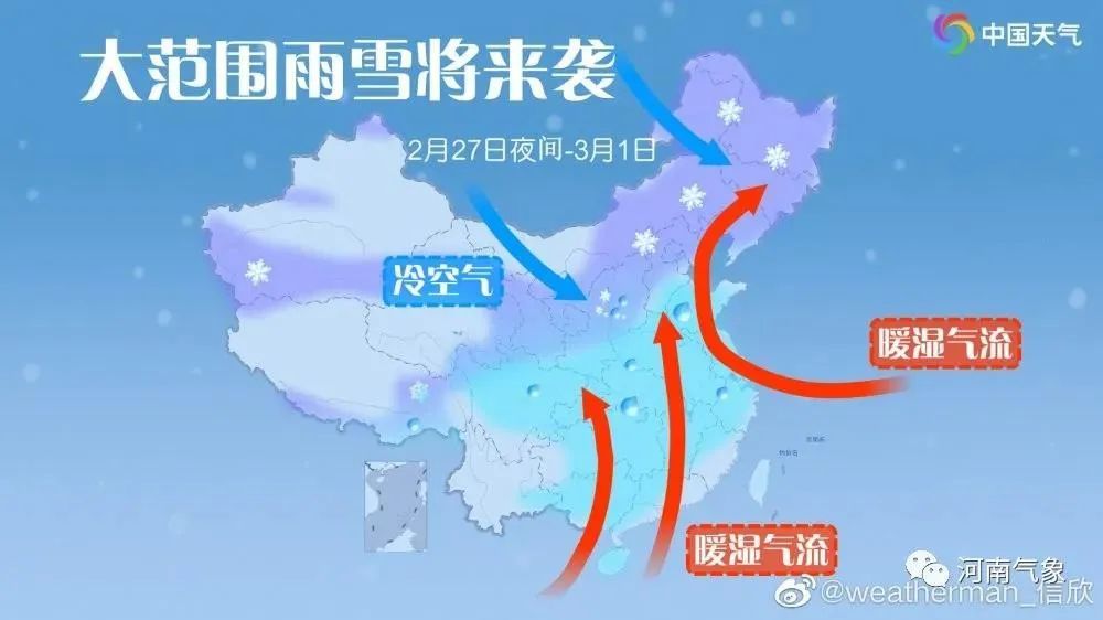 雨雪天来袭河南迎来新一轮大范围降温天气