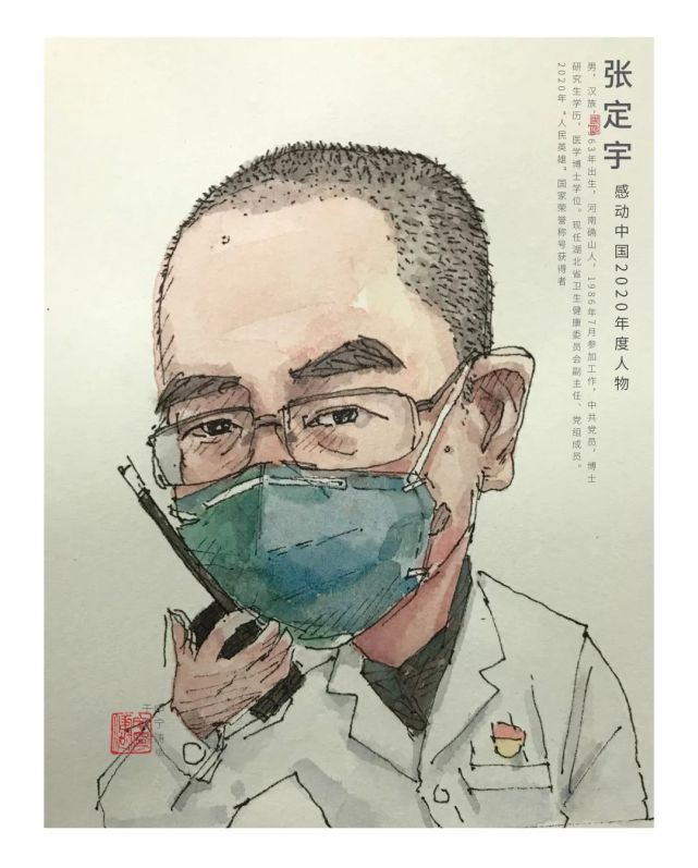 漫画版中国英雄!出自"浙"位老师之手!