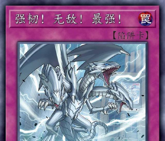 游戏王卡牌青眼白龙最强陷阱卡推出简体中文强韧无敌最强