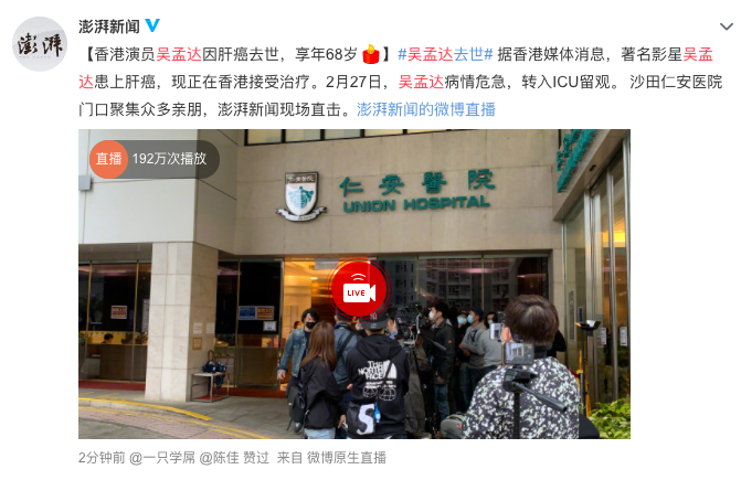 肝癌|吴孟达因肝癌去世｜为什么肝癌一发现就是晚期？