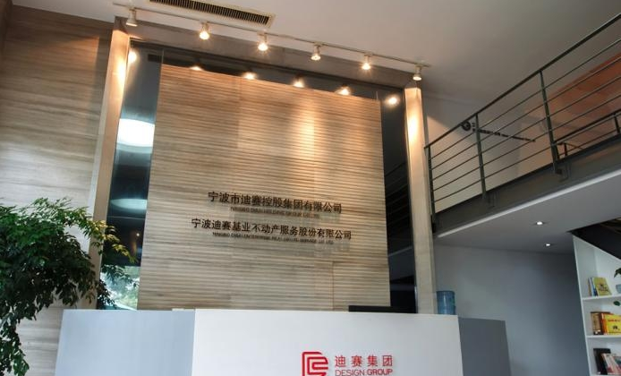 房产代理商迪赛基业赴港IPO 近三年业绩如坐