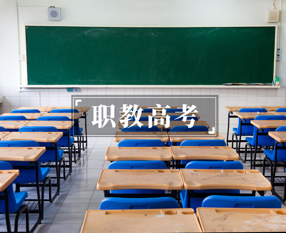 山东率先实行职教高考制度,打通中职学生升学之路._腾讯新闻