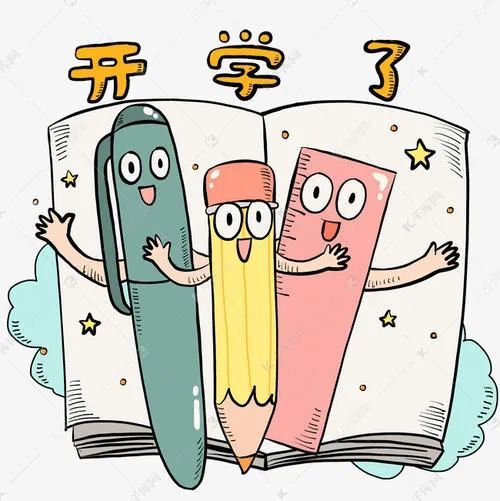 青扬美术|我们就要开学啦!准备好了吗?