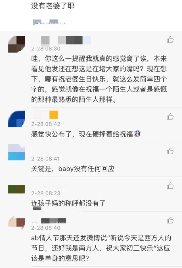 黄晓明深夜发文为杨颖庆生 言简意赅显勉强 发文时间却充满恩爱 腾讯网