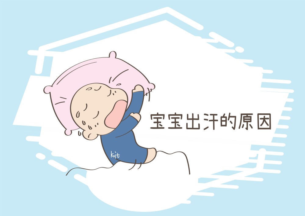 孩子一到睡觉就总出汗,这是什么情况导致?带你一起了解下!_腾讯新闻