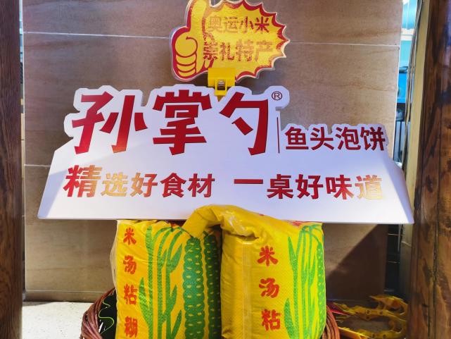 当然,孙掌勺不能光靠这几道菜打天下,能在竞争激烈