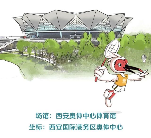 重磅手绘长图!倒计时200天,小布为您呈上西安全运名片