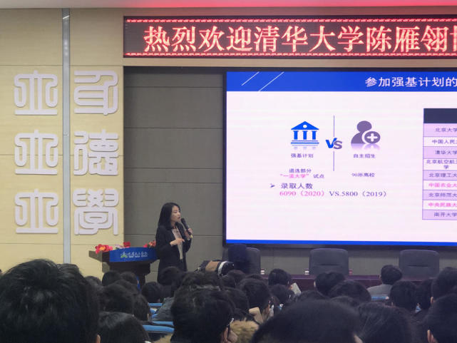 高考进入百日倒计时清华博士回到中学和高三学生畅谈人生规划