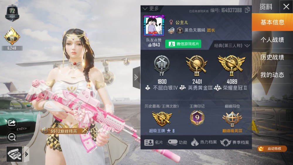 吃鸡游戏中的白色背心上印着一个25700代表着什么含义