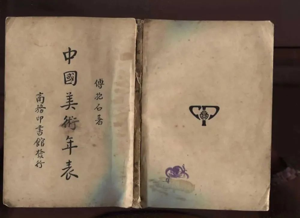 傅抱石 図録20世紀中国画壇の巨匠 日中美術交流のかけ橋 中国美術 近代 