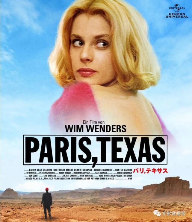 德州巴黎 paris,texas(1984)赏析(下)