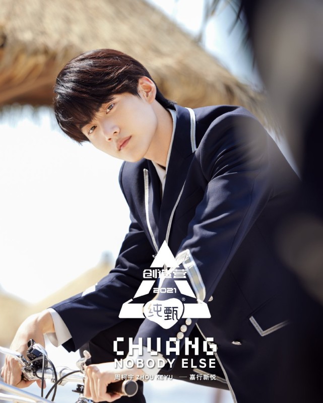 创4一公分组释出奥斯卡周柯宇一组你们最期待哪个舞台