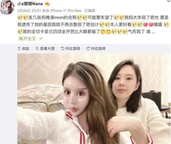 花费400多万整容200次的"红粉宝宝",现状如何?与之前判若两人