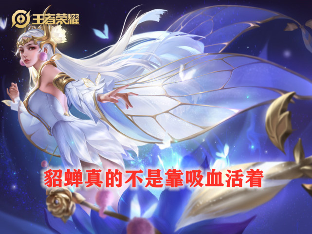 王者荣耀关于“重伤”，不该只针对高回复英雄，貂蝉东皇已经不配