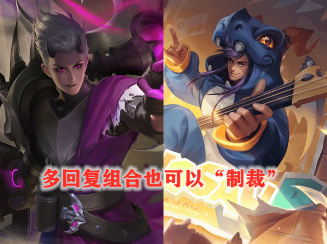 王者荣耀关于“重伤”，不该只针对高回复英雄，貂蝉东皇已经不配