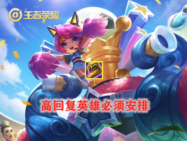 王者荣耀关于“重伤”，不该只针对高回复英雄，貂蝉东皇已经不配