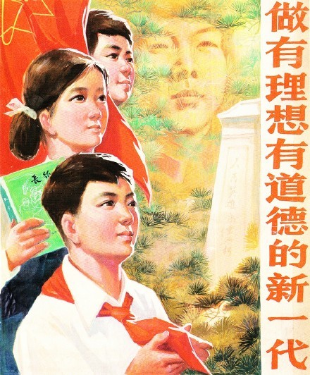 八十年代宣传画千万个雷锋在成长