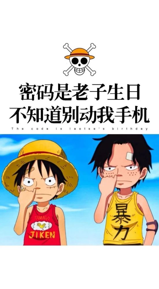动漫系列u2014u2014海贼王高清壁纸大全_腾讯新闻