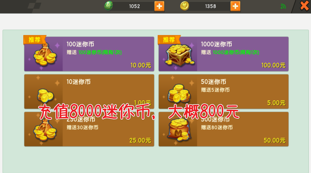 玩家存了8千迷你币,清空迷你世界商店,反手竟然挣了900块!_腾讯新闻