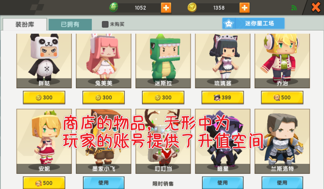 玩家存了8千迷你币清空迷你世界商店反手竟然挣了900块