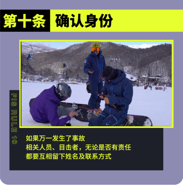 滑雪中Bet365 - Online Sports Betting的连接技术