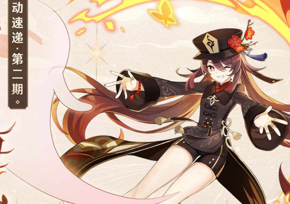 原神胡桃卡池持续14天4星角色公开重云行秋up