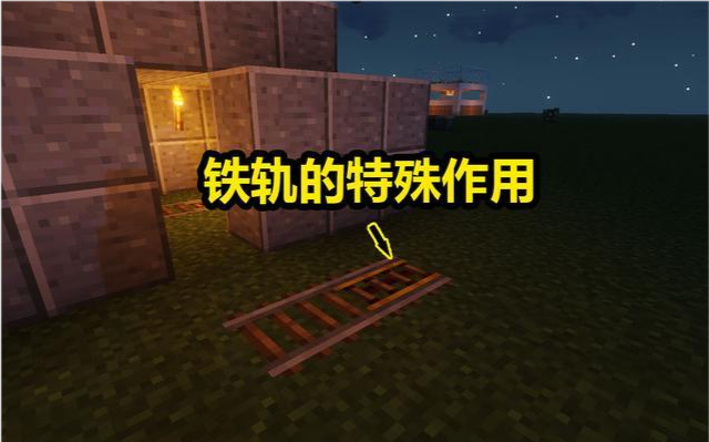 我的世界 你绝对想不到 看起来不起眼的铁轨 也能保护史蒂夫 腾讯新闻