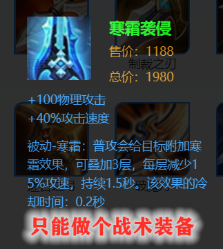 王者荣耀：寒霜侵袭改版这么久，到底适合谁出？真就一无是处吗？