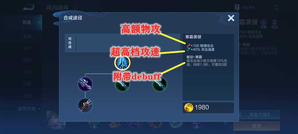 王者荣耀：寒霜侵袭改版这么久，到底适合谁出？真就一无是处吗？