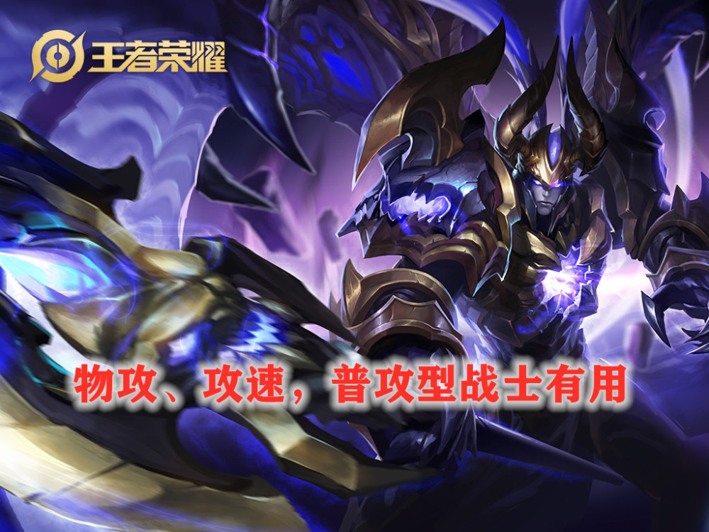 王者荣耀：寒霜侵袭改版这么久，到底适合谁出？真就一无是处吗？
