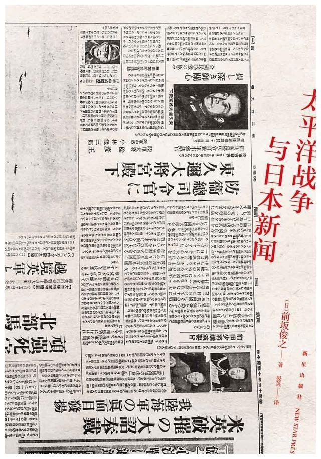 日本媒体当年如何报道 九一八 和太平洋战争 腾讯新闻