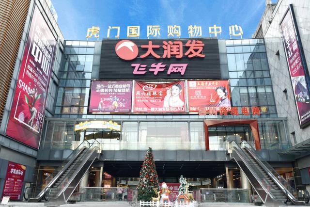 东莞一老牌商场清空,号称"城市顶流",今却不及大润发倒闭关停