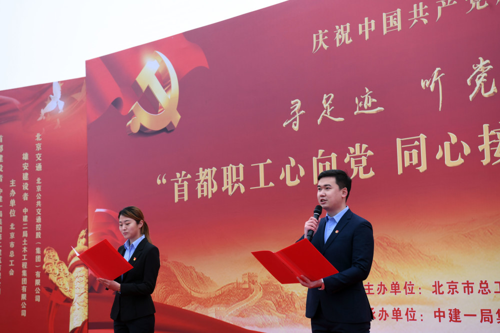 (社会)"首都职工心向党 同心接力绣党旗"活动启动_腾讯新闻